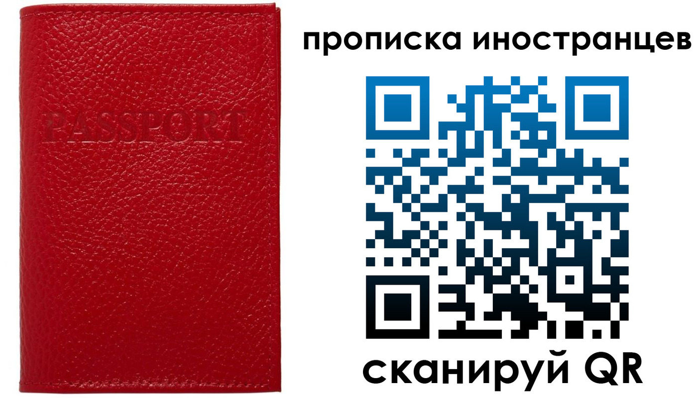 прописка ребенка в Шагонаре