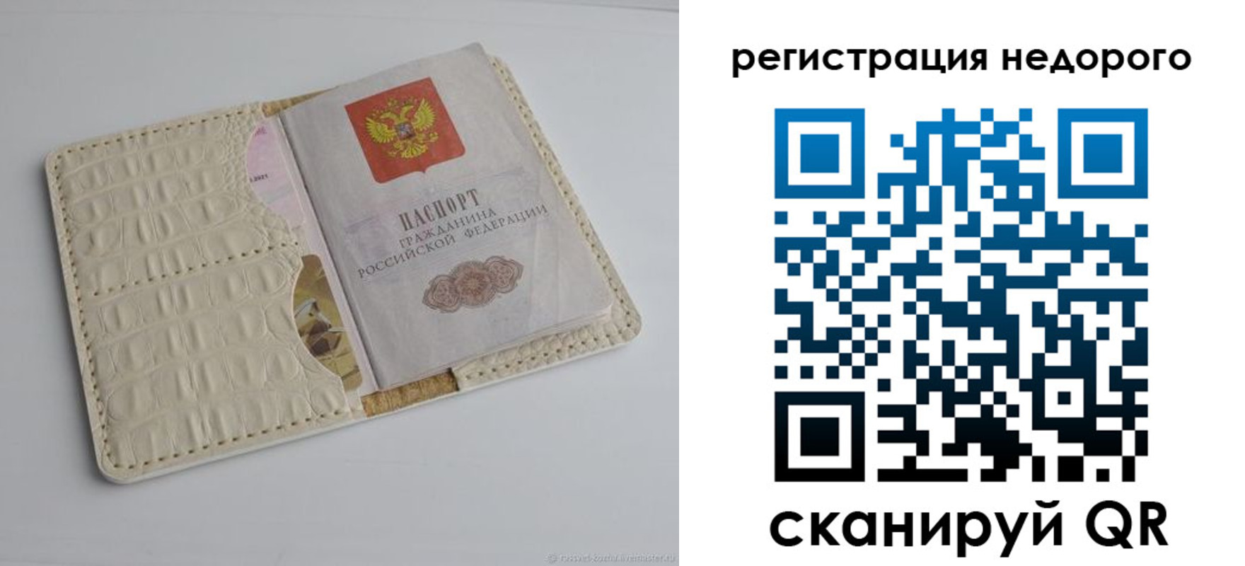 временная регистрация 2025 в Шагонаре