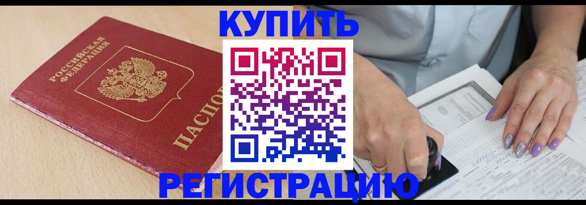 прописка для военкомата в Шагонаре